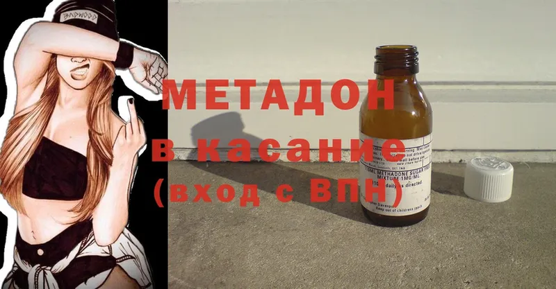 Метадон methadone  продажа наркотиков  Каменка 